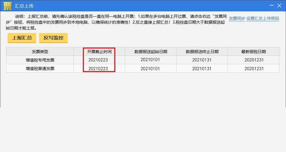 1月征期延長！金稅盤、稅控盤抄報稅按這個來！