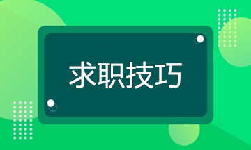 財(cái)務(wù)主管面試中會(huì)涉及哪些財(cái)務(wù)方面的知識(shí)點(diǎn)？