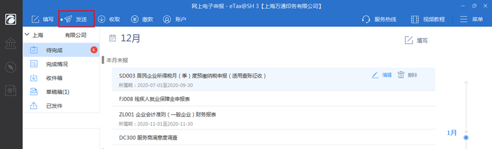 還在擔心企業所得稅季度預繳申報有誤？我們來幫你