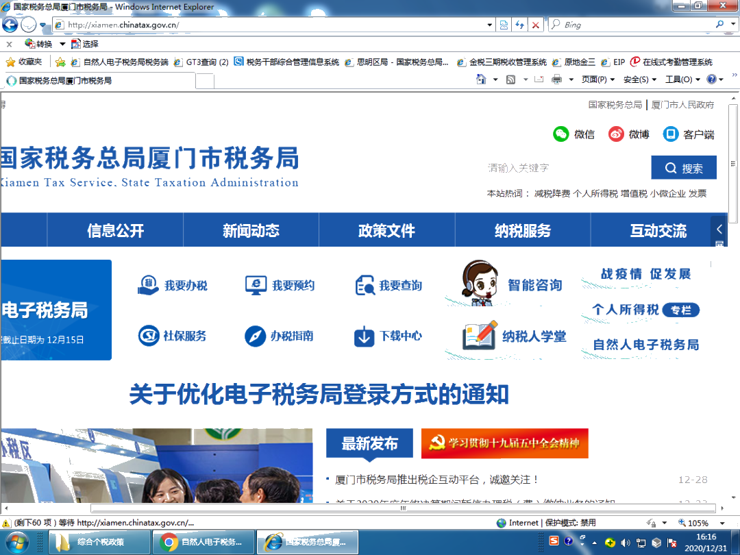 @公司財務，2020年度個稅手續費開始領取了!