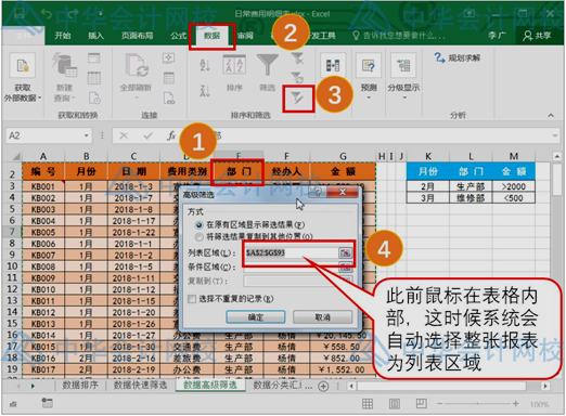 學(xué)會這個excel技能，和加班說拜拜~