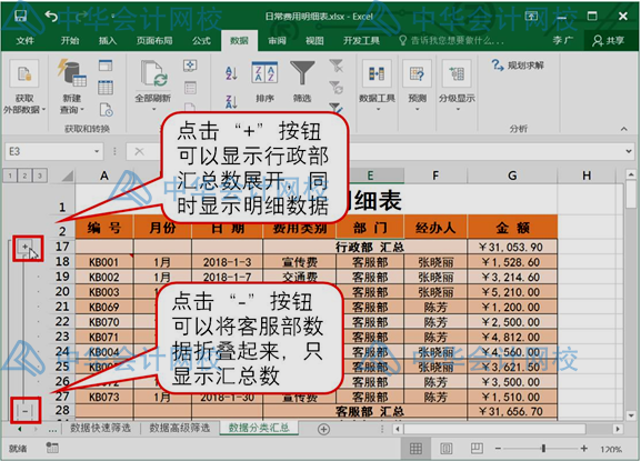 學(xué)會這個excel技能，和加班說拜拜~