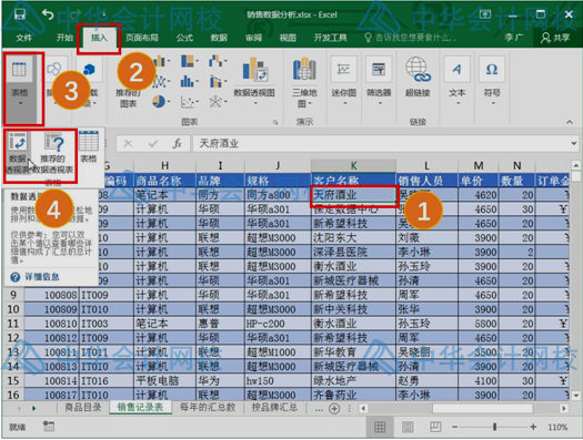 學(xué)會這個excel技能，和加班說拜拜~