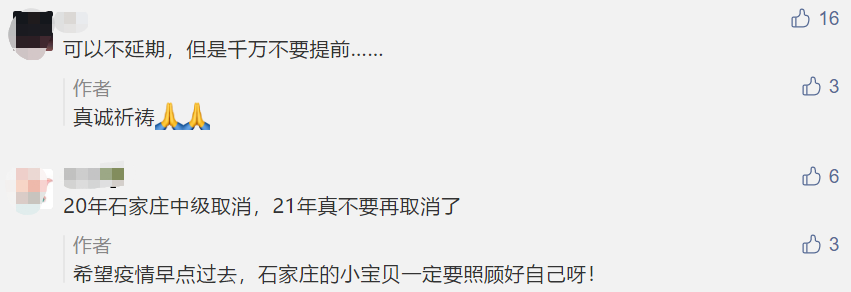 驚！2021年中級考試或將提前or延期？怎么辦？