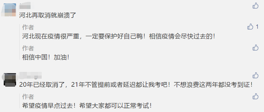 驚！2021年中級考試或將提前or延期？怎么辦？