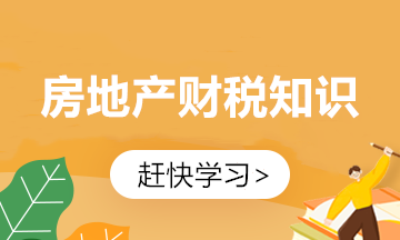 土地增值稅扣除項(xiàng)目扣除的原則是什么？案例分析！