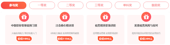 15日結束！瓜分萬元獎學金 再不參加沒機會了@稅務師考生