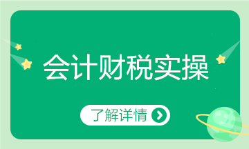 直播帶貨大火，如何繳稅？