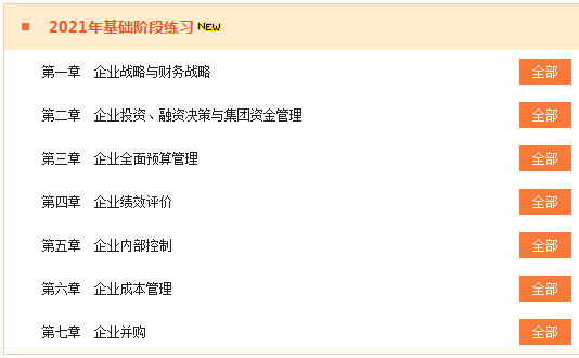 急！備考高會(huì) 前邊學(xué)了后邊忘 該咋整？