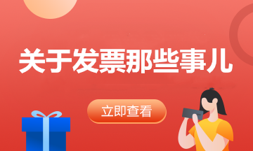權威解答：增值稅專用發票電子化20問