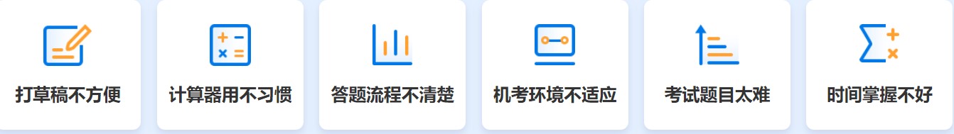 @全體 初級考生人手一份的備考神器 速來get！