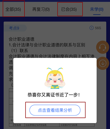 @全體 初級考生人手一份的備考神器 速來get！