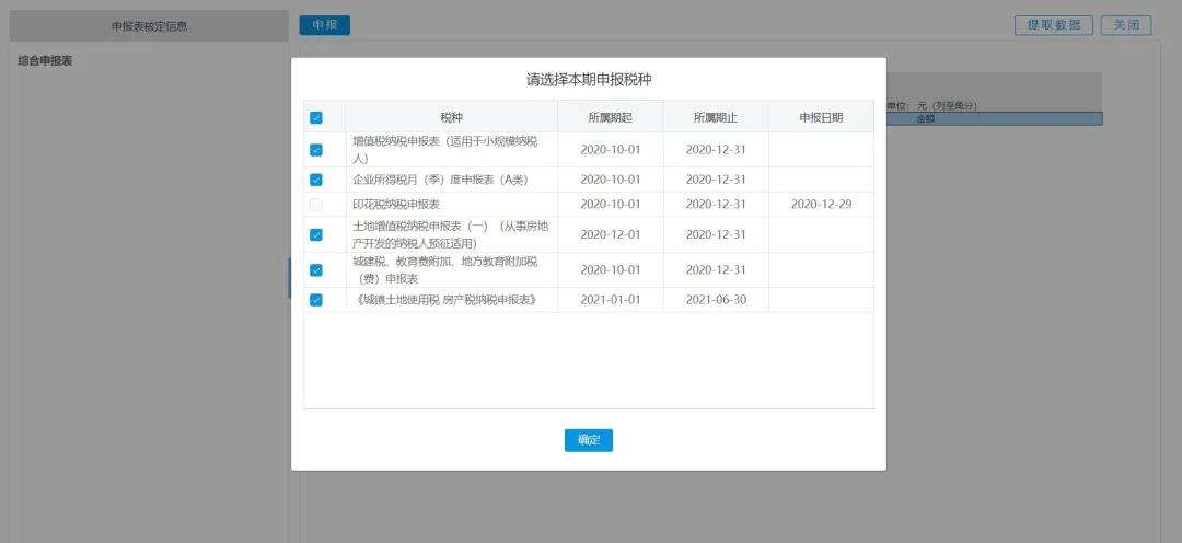 2021年度城鄉居民養老保險開始繳費啦！