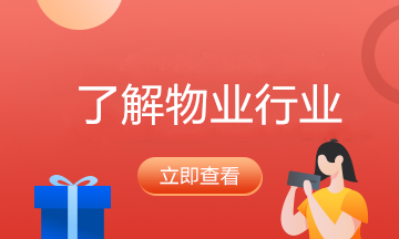 物業(yè)承接房屋共用部位、共用設(shè)施設(shè)備大修怎么做賬？