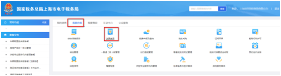 【收藏】需要開具原稅率發票怎么辦？申請流程看這里