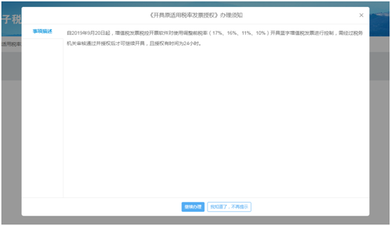 【收藏】需要開具原稅率發票怎么辦？申請流程看這里