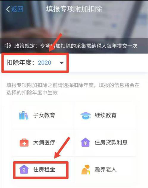 同時租住兩處住房，如何填報住房租金專項扣除？