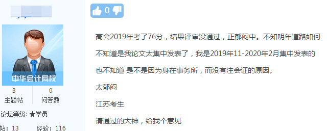 關于高級會計師評審論文 你想知道的都在這！