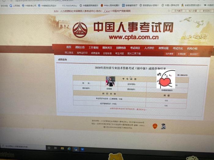 【備考那些事兒】放飛的少年，進擊的中級經濟師-考試成績