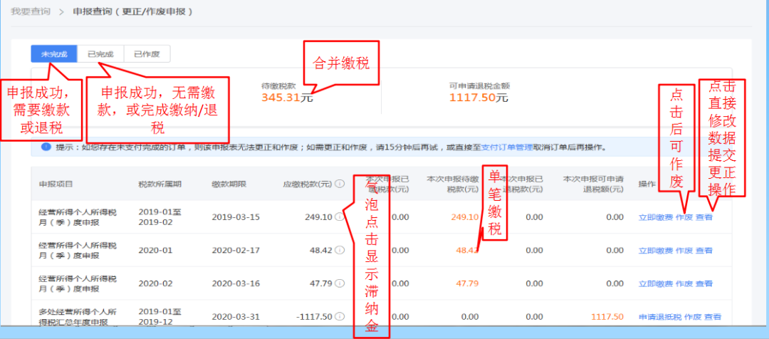 個體戶：2020年緩繳的經營所得個人所得稅，1月如何進行繳納？