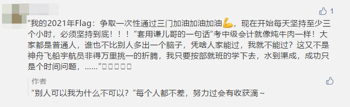 寫下2021中級會計職稱flag 定制臺歷免費抽！18日止！