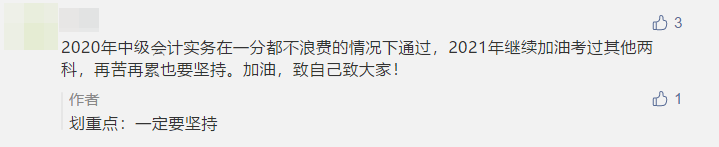 寫下2021中級會計職稱flag 定制臺歷免費抽！18日止！