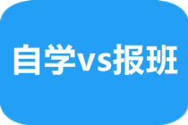 天津cfa考試需要報培訓班嗎