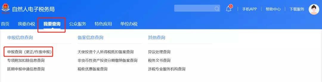 1月20日截止！享受所得稅延緩繳納政策的納稅人請注意！