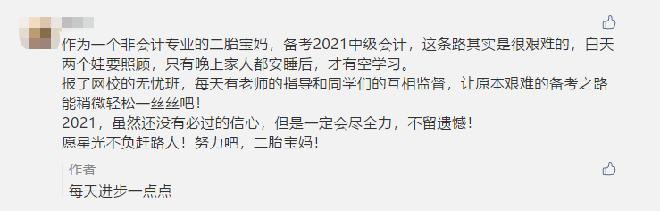 今日截止！2021中級flag 立下即有機會獲得定制臺歷！