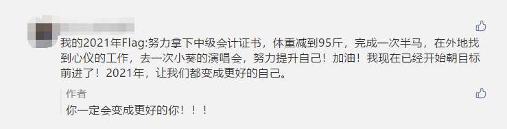 今日截止！2021中級flag 立下即有機會獲得定制臺歷！