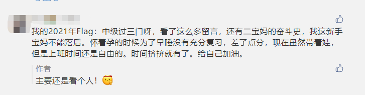今日截止！2021中級flag 立下即有機會獲得定制臺歷！