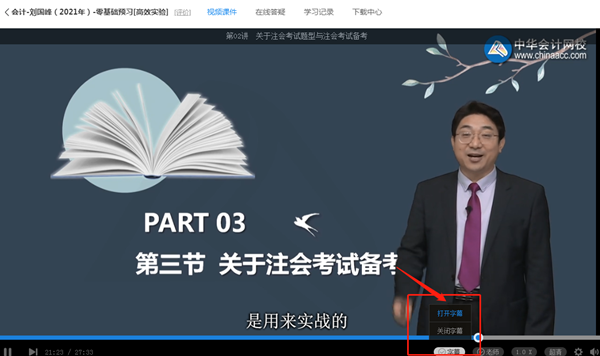 2021，讓我們一起對“字幕”SAY HI