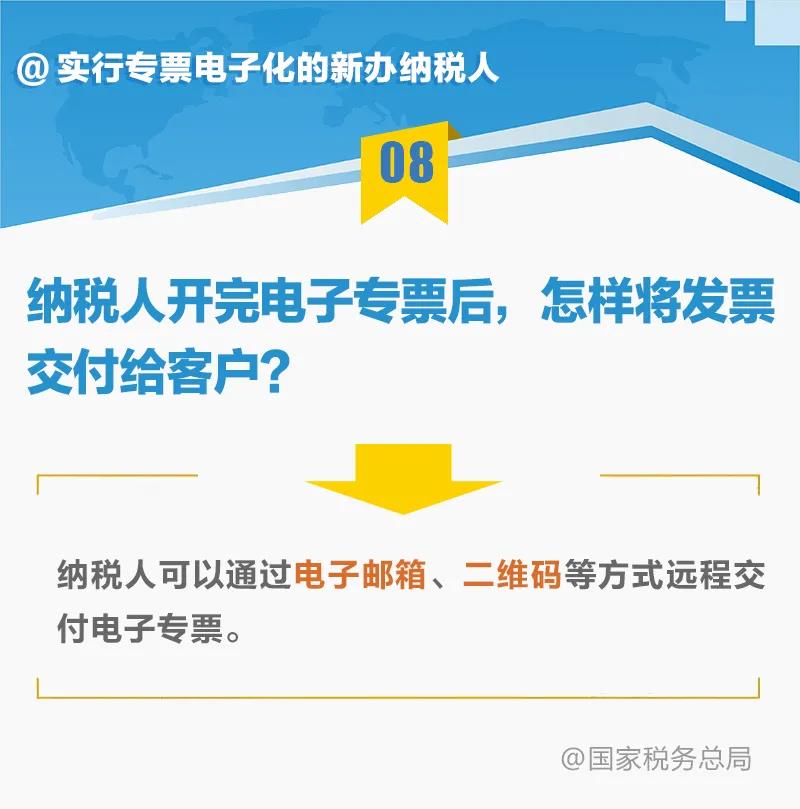 9張圖，帶你讀懂“專票電子化”