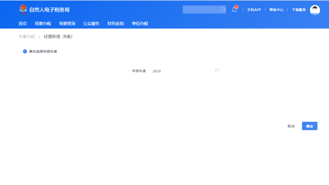 個稅申報指南來啦，看過來~