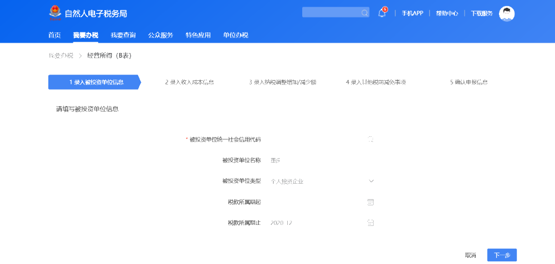 個稅申報指南來啦，看過來~