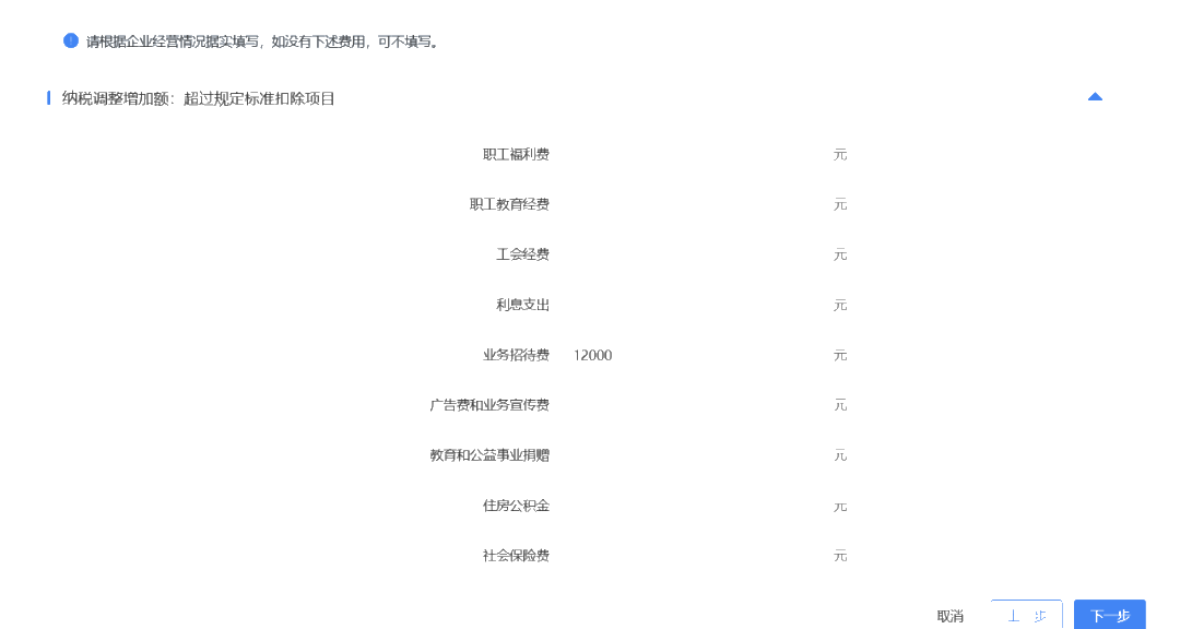 個稅申報指南來啦，看過來~