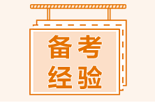 沈陽(yáng)考生特許金融分析師一級(jí)考試報(bào)名費(fèi)用你了解嗎？