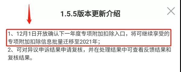 個稅專項附加扣除信息系統(tǒng)自動順延啦！想足額扣，這樣操作！