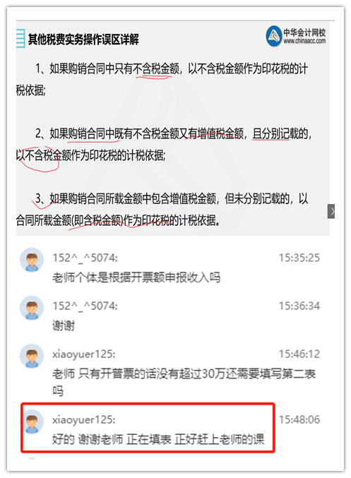 生產經營所得匯算清繳指引來了~