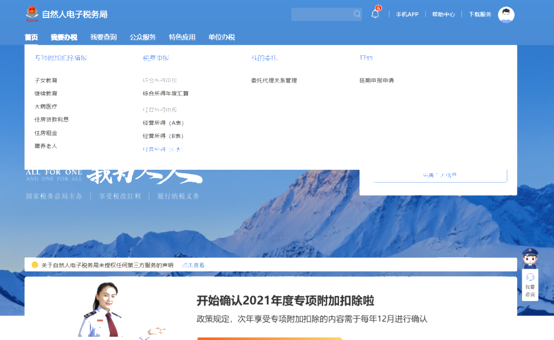 個稅申報——有案例，有計算，教填報~看這里
