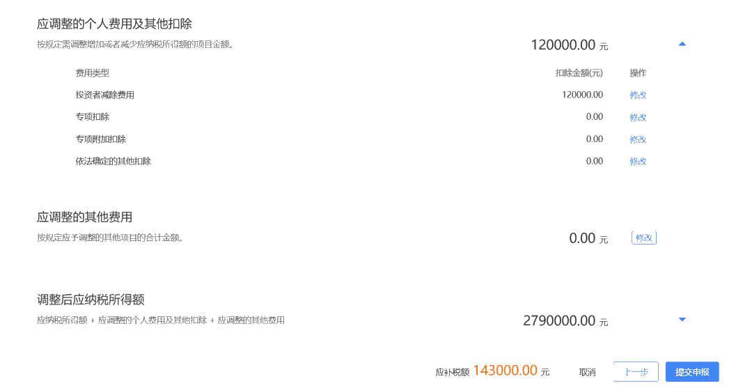 個稅申報——有案例，有計算，教填報~看這里