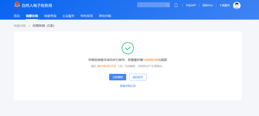 個稅申報——有案例，有計算，教填報~看這里