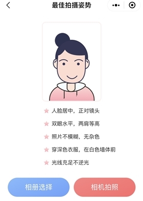 中級會計證件照小程序驚艷上線！親測省時、省力、省錢！！