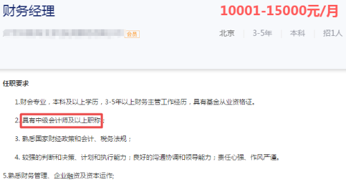 中級會計師和資產評估師哪個難？