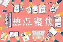 年前事情多，過完年再備考初級經濟師考試還來得及嗎？