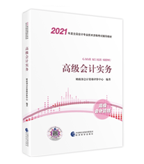 高會(huì)開卷考試 教材到手如何學(xué)習(xí)能提高效率？