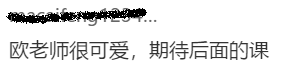歐理平老師視頻講解高級會計師備考 學員大呼可愛？