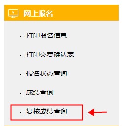 陜西咸陽2020年注會考試成績復核結果哪里查？