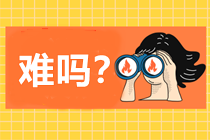 中級會計職稱證書好拿嗎？考試通過率不到20%！？