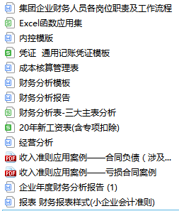 【2月直播課表】賬稅表、金蝶軟件、WPS...助力職場進階！